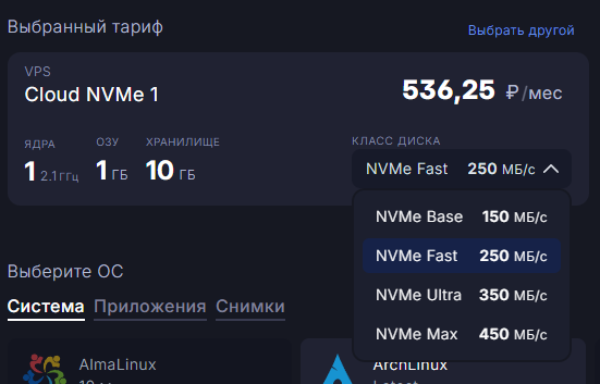 Выбор класса диска Fornex